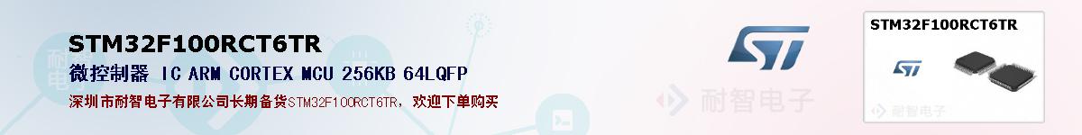 STM32F100RCT6TR�ı��ۺͼ�������