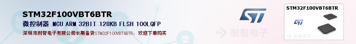 STM32F100VBT6BTRıۺͼ