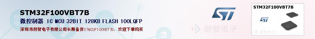 STM32F100VBT7Bıۺͼ
