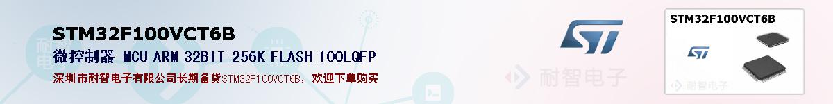 STM32F100VCT6Bıۺͼ