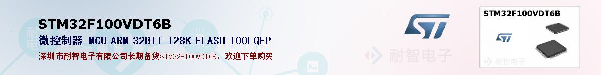 STM32F100VDT6Bıۺͼ
