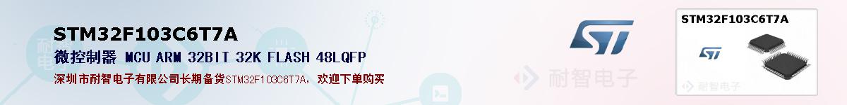 STM32F103C6T7Aıۺͼ