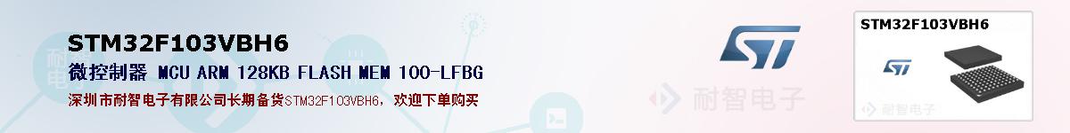 STM32F103VBH6ıۺͼ