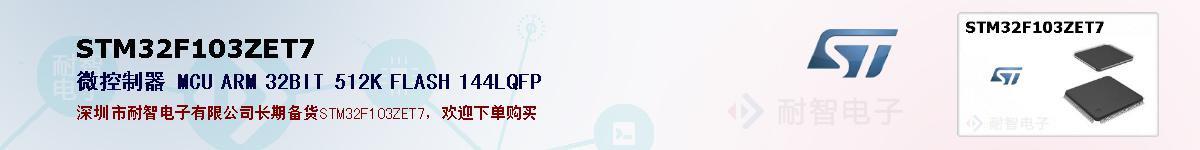 STM32F103ZET7ıۺͼ