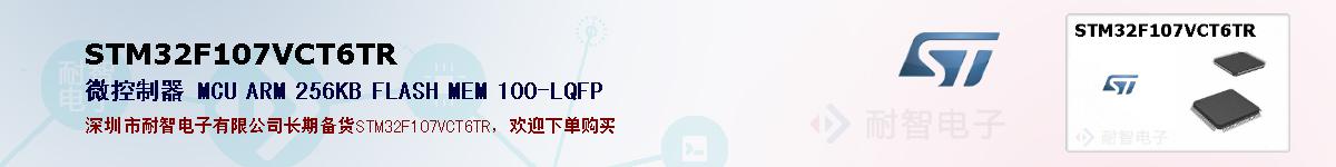 STM32F107VCT6TRıۺͼ
