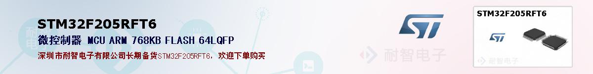 STM32F205RFT6ıۺͼ