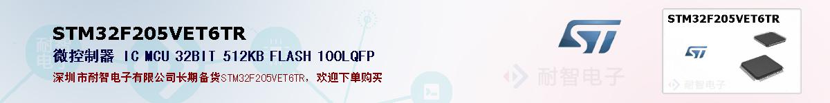 STM32F205VET6TRıۺͼ