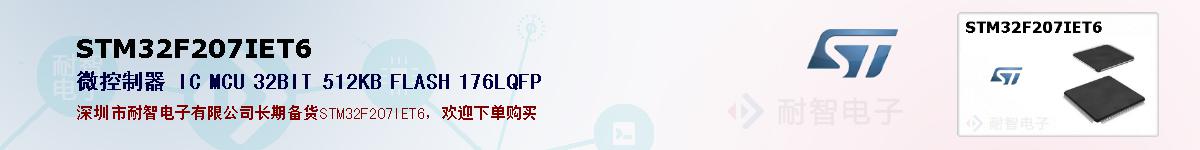 STM32F207IET6ıۺͼ