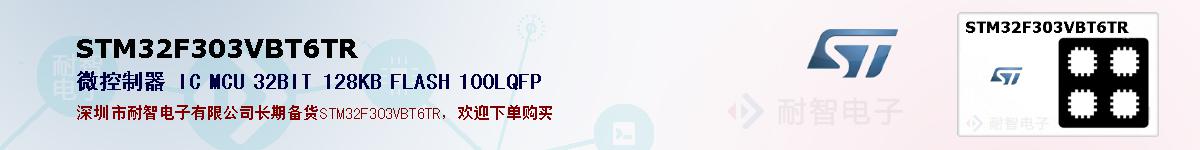 STM32F303VBT6TRıۺͼ