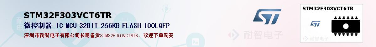 STM32F303VCT6TRıۺͼ