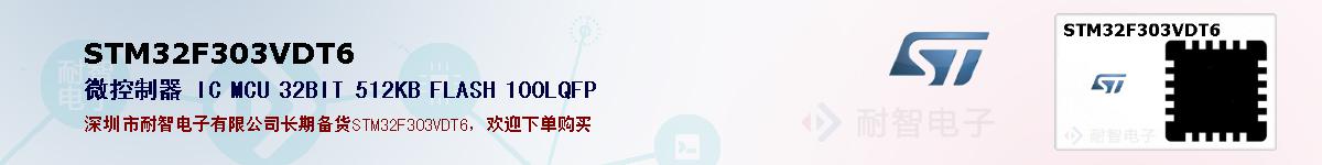 STM32F303VDT6ıۺͼ