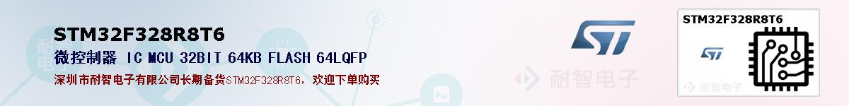 STM32F328R8T6ıۺͼ
