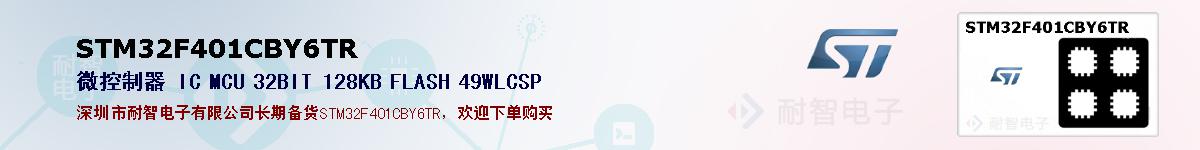 STM32F401CBY6TRıۺͼ