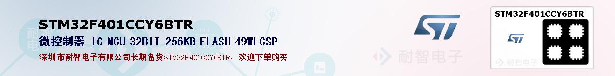 STM32F401CCY6BTRıۺͼ