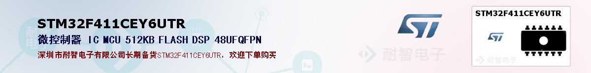 STM32F411CEY6UTRıۺͼ