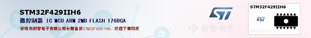 STM32F429IIH6ıۺͼ