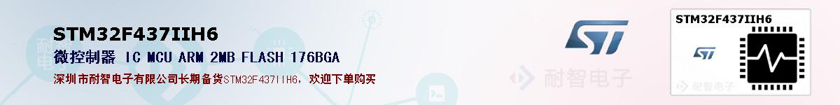 STM32F437IIH6ıۺͼ