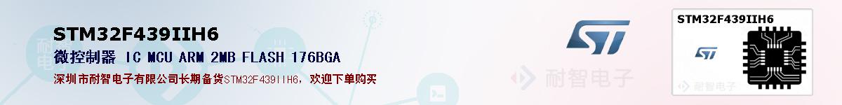 STM32F439IIH6ıۺͼ