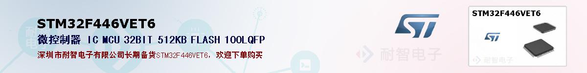 STM32F446VET6ıۺͼ