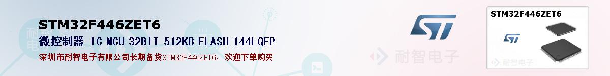 STM32F446ZET6ıۺͼ