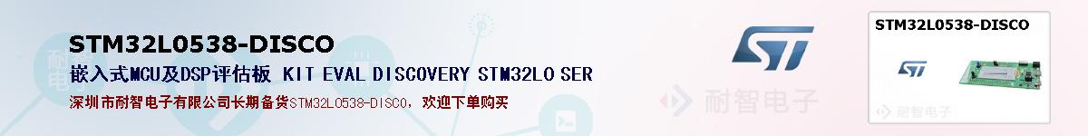STM32L0538-DISCOıۺͼ