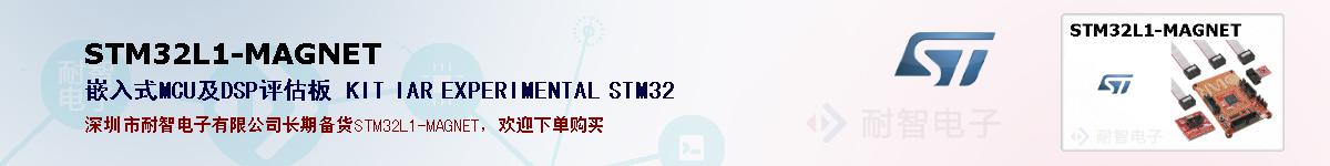 STM32L1-MAGNETıۺͼ