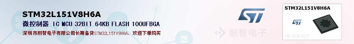 STM32L151V8H6Aıۺͼ