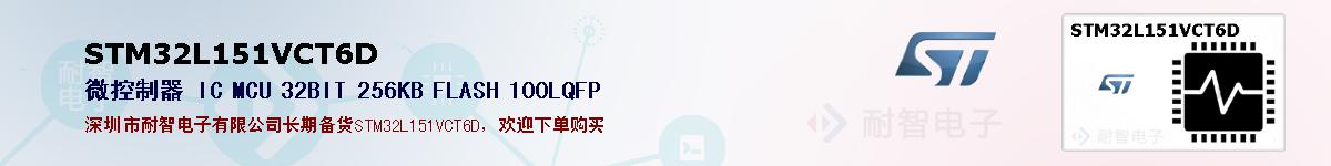 STM32L151VCT6Dıۺͼ