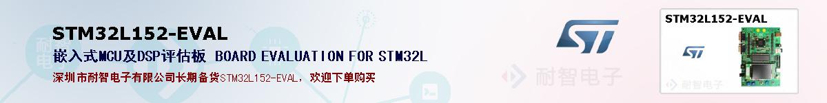 STM32L152-EVALıۺͼ
