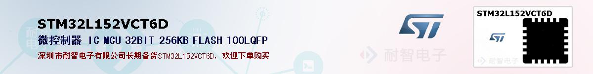 STM32L152VCT6Dıۺͼ