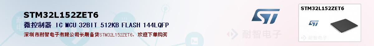 STM32L152ZET6ıۺͼ