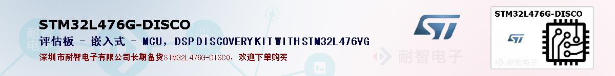 STM32L476G-DISCOıۺͼ