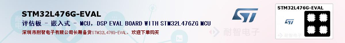 STM32L476G-EVALıۺͼ