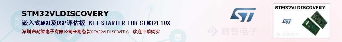 STM32VLDISCOVERYıۺͼ