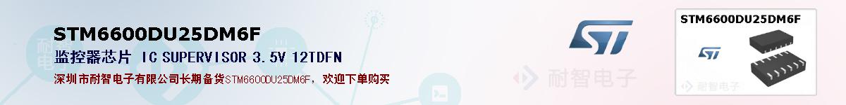 STM6600DU25DM6F�ı��ۺͼ�������