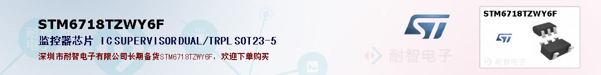 STM6718TZWY6F�ı��ۺͼ�������