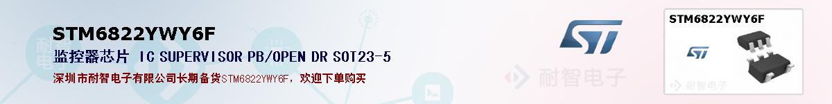 STM6822YWY6F�ı��ۺͼ�������