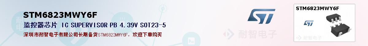 STM6823MWY6F�ı��ۺͼ�������