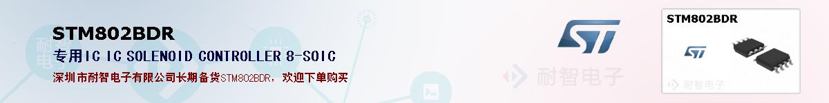 STM802BDR�ı��ۺͼ�������