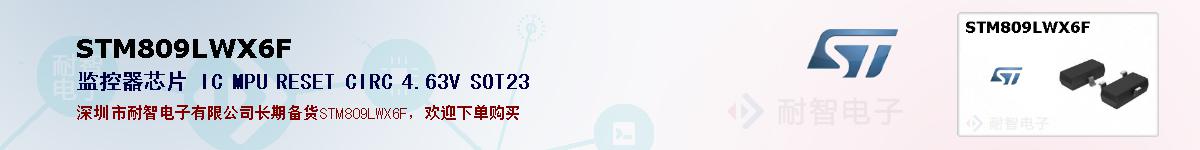 STM809LWX6Fıۺͼ