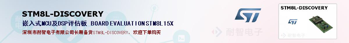 STM8L-DISCOVERYıۺͼ