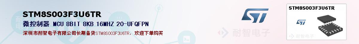 STM8S003F3U6TRıۺͼ