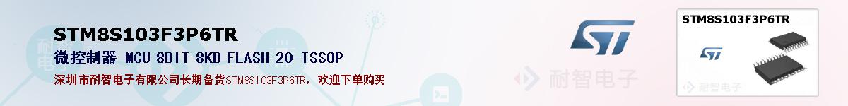 STM8S103F3P6TRıۺͼ