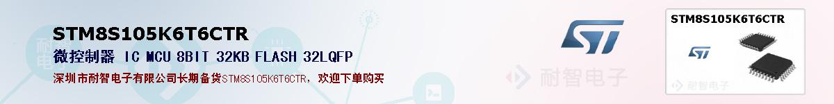 STM8S105K6T6CTR�ı��ۺͼ�������