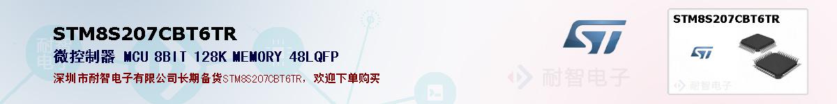 STM8S207CBT6TRıۺͼ