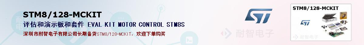 STM8/128-MCKITıۺͼ