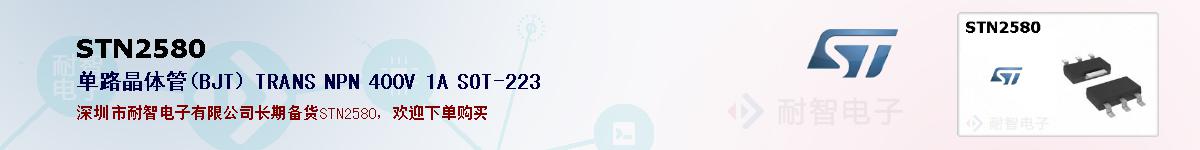 STN2580ıۺͼ