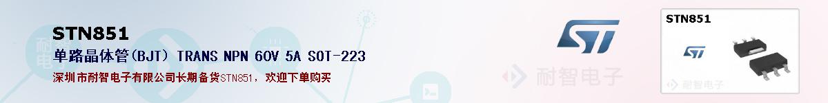 STN851ıۺͼ