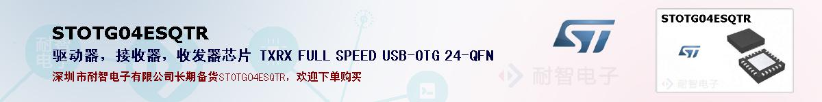 STOTG04ESQTRıۺͼ