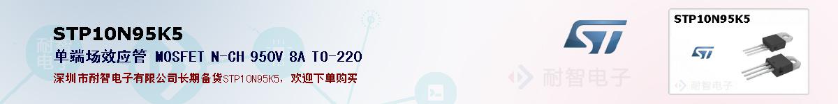 STP10N95K5ıۺͼ